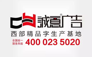 廣告精品字產(chǎn)業(yè)全覽 從供應(yīng)商到項(xiàng)目策劃的一站式指南